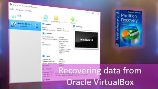 Recupero dati dalle macchine virtuali Oracle VirtualBox