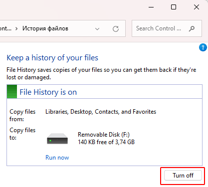 Disattivazione della funzione Cronologia file in Windows 11
