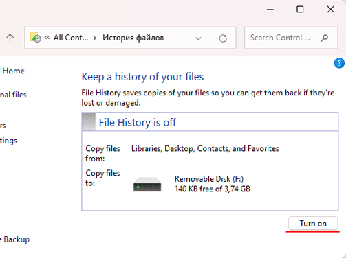 Attivazione della Cronologia file in Windows 11